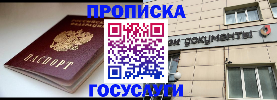 временная регистрация госуслуги в Струнино