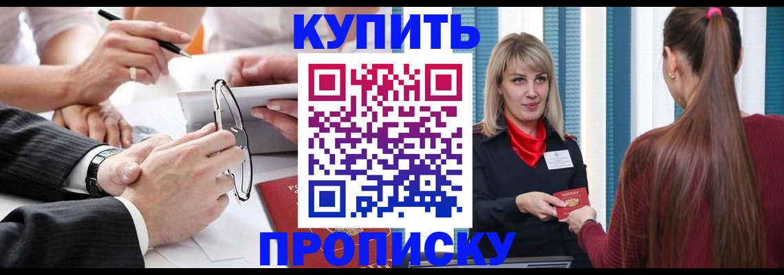 временная регистрация гарантия в Струнино