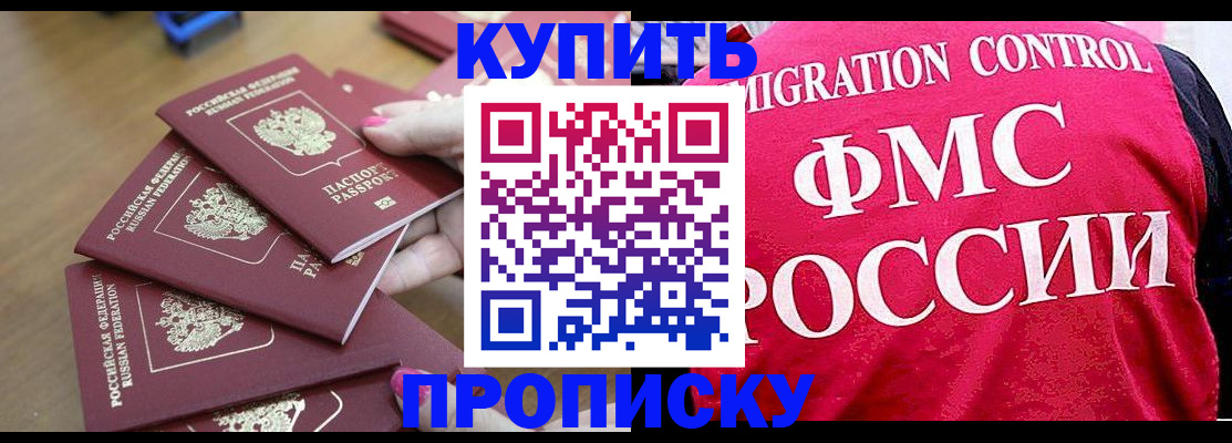 прописка регистрация в Струнино